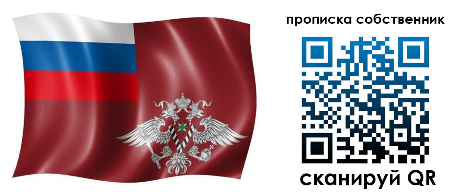 прописка 2025 в Партизанске